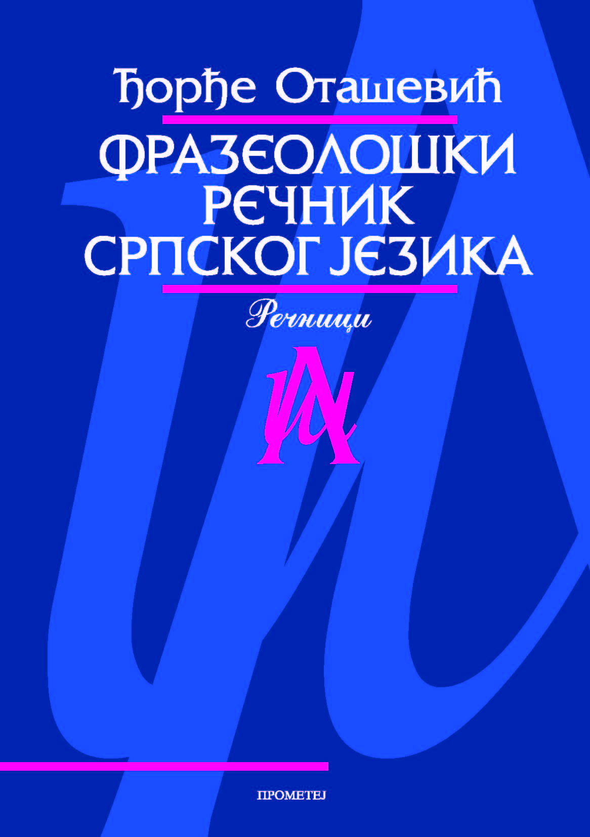 Фразеолошки речник српског језика