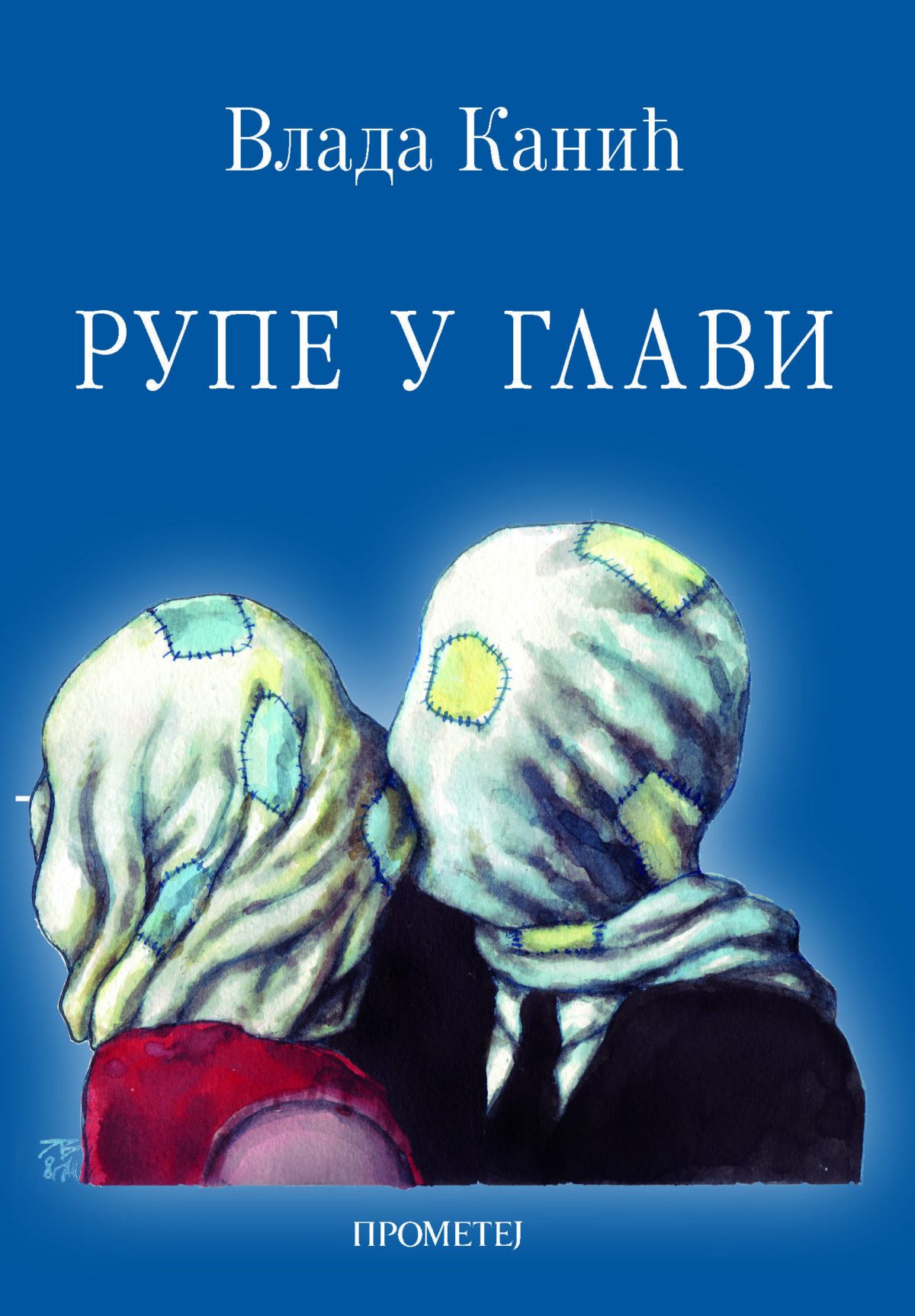 Рупе у глави