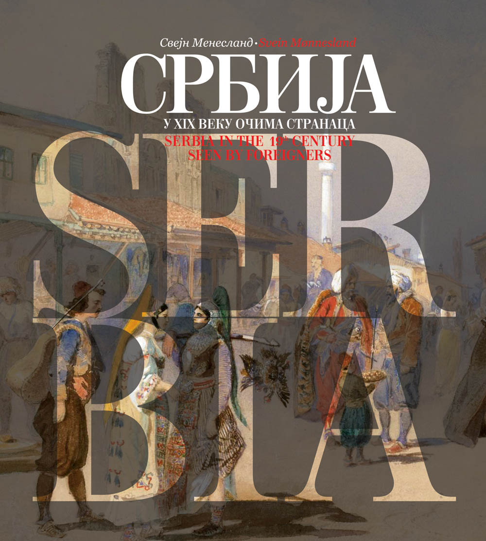 Србија у 19. веку у очима странаца