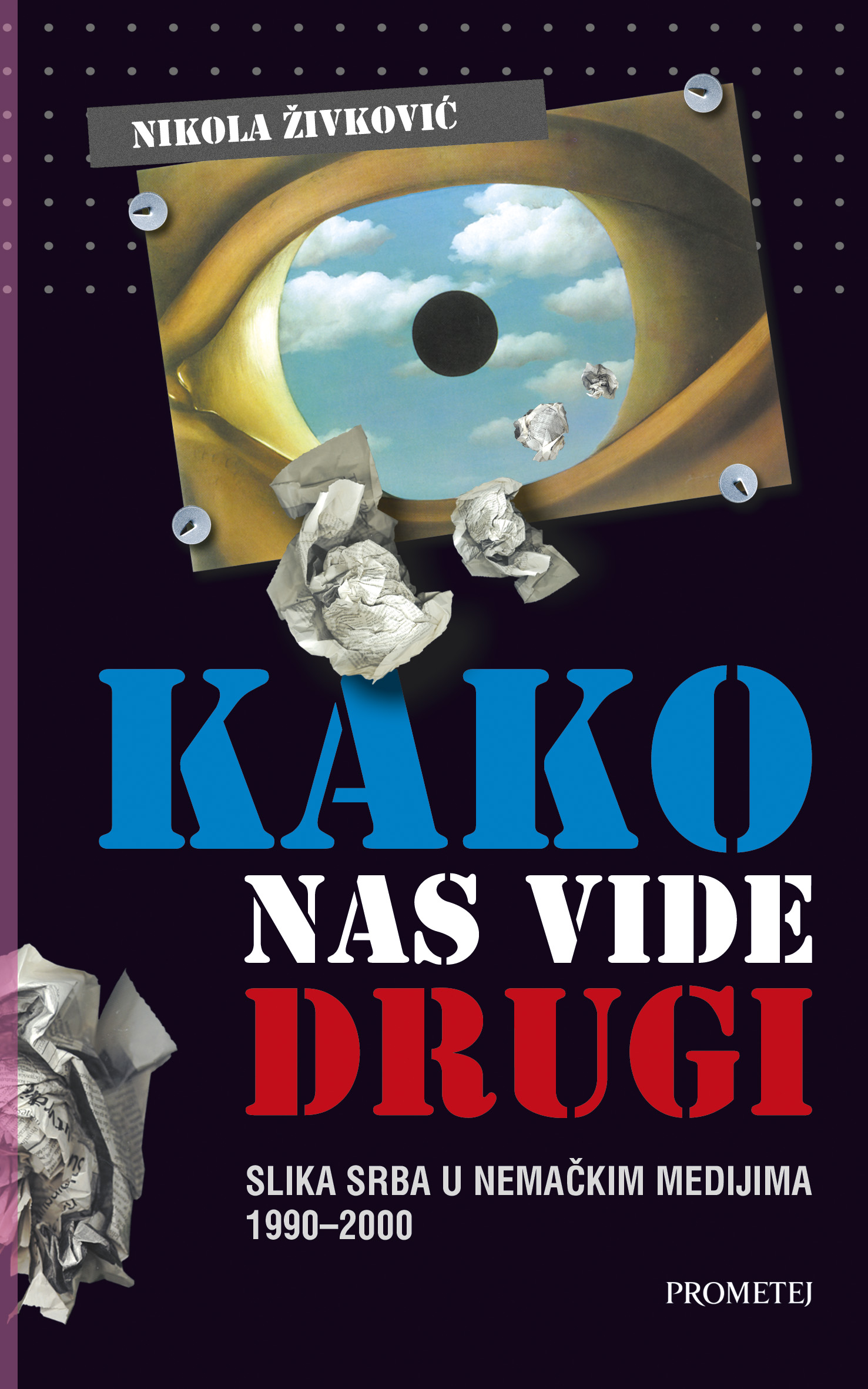Како нас виде други