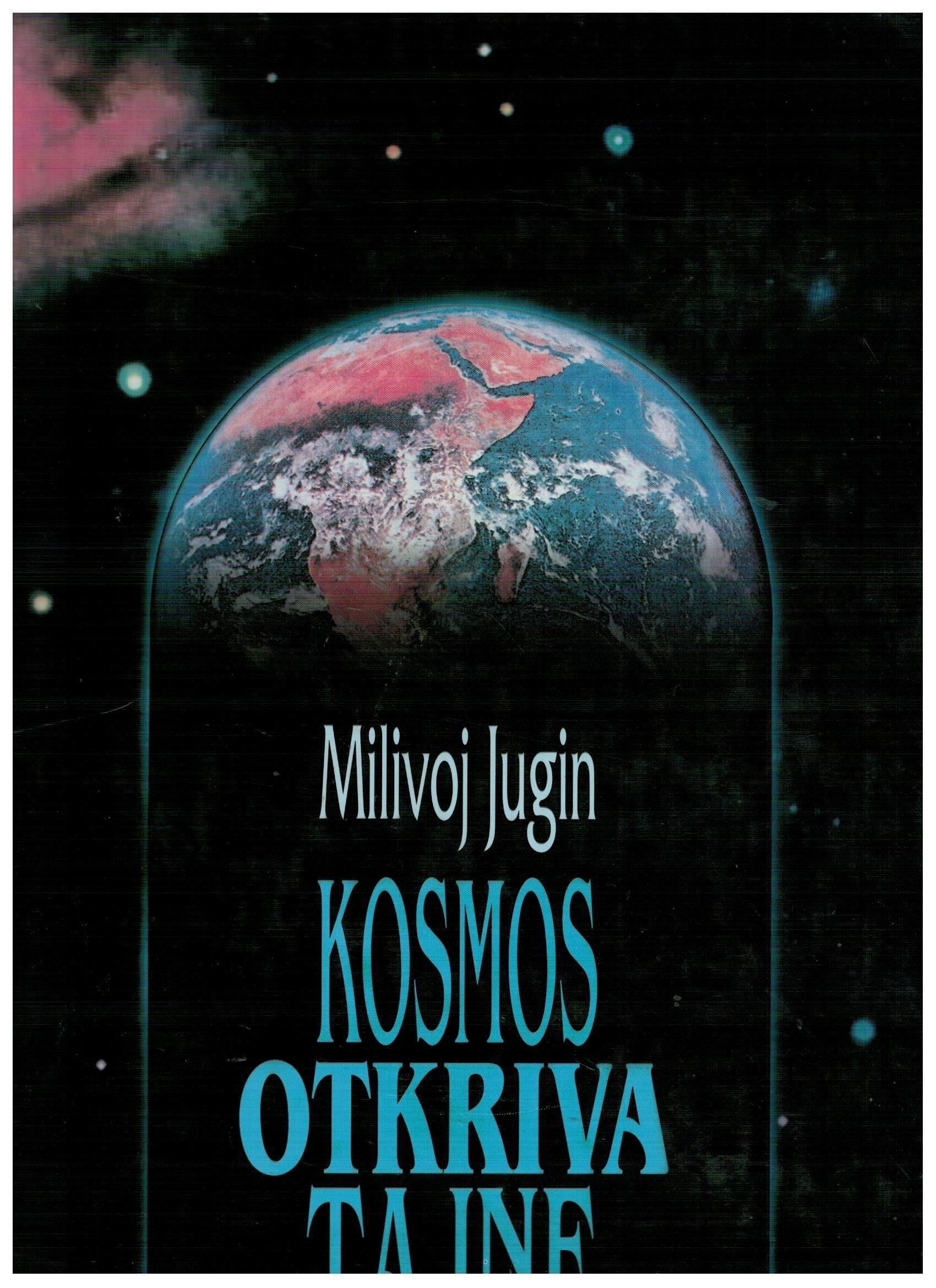 Космос открива тајне