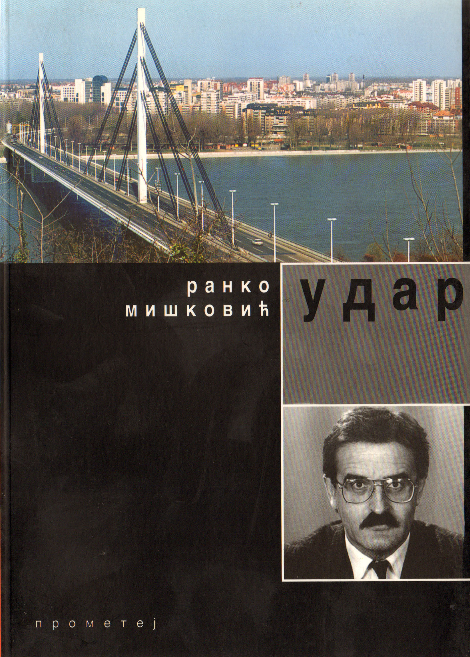 Удар