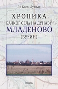 ХРОНИКА БАЧКОГ СЕЛА НА ДУНАВУ МЛАДЕНОВО (БУКИН)