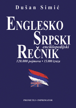 ЕНГЛЕСКО-СРПСКИ ЕНЦИКЛОПЕДИЈСКИ РЕЧНИК