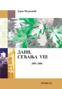 ДАНИ, СЕЋАЊА VIII