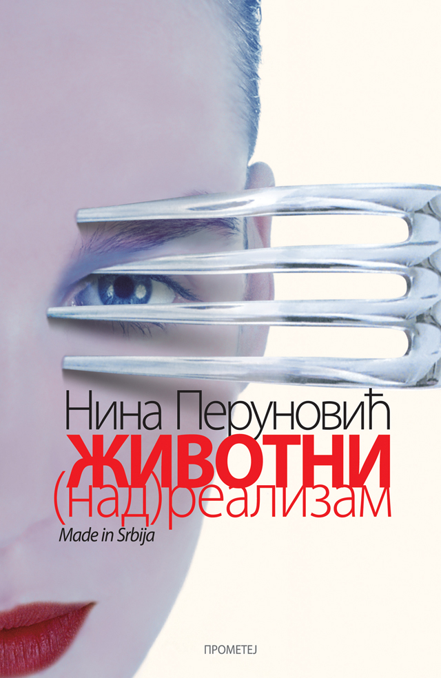 ЖИВОТНИ (НАД)РЕАЛИЗАМ