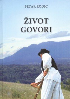 ЖИВОТ ГОВОРИ