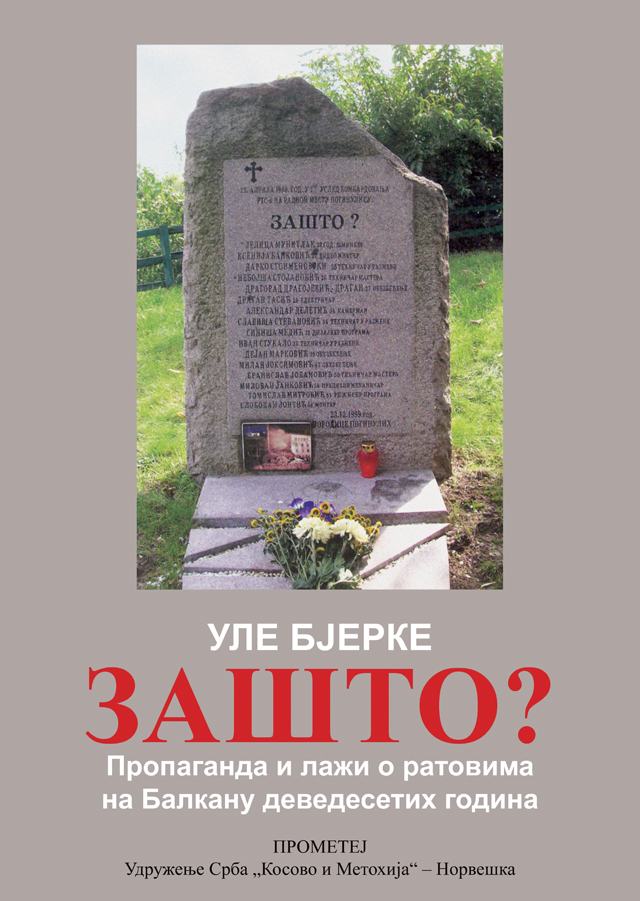 ЗАШТО? Пропаганда и лажи о ратовима на Балкану