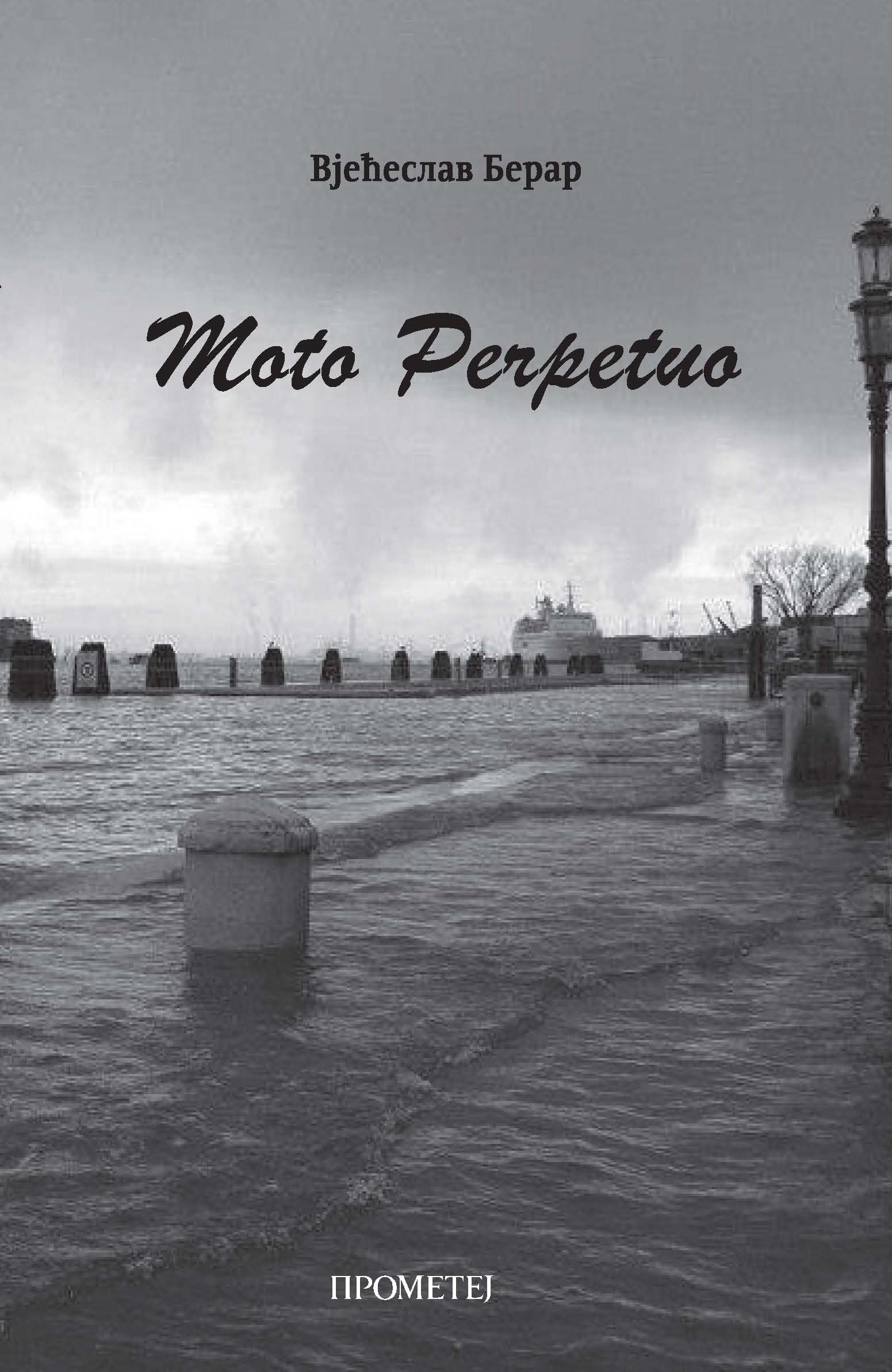 MOTO PERPETUO