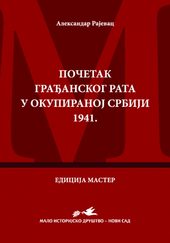 ПОЧЕТАК ГРАЂАНСКОГ РАТА У ОКУПИРАНОЈ СРБИЈИ 1941.