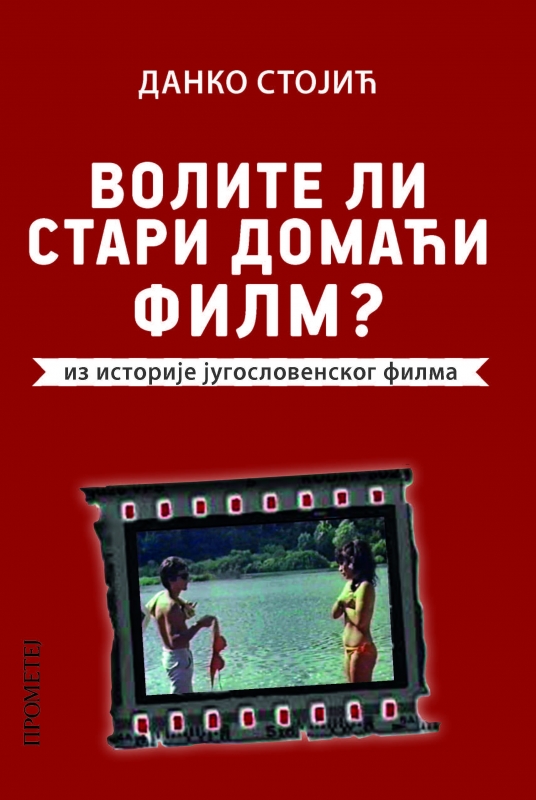 ВОЛИТЕ ЛИ СТАРИ ДОМАЋИ ФИЛМ