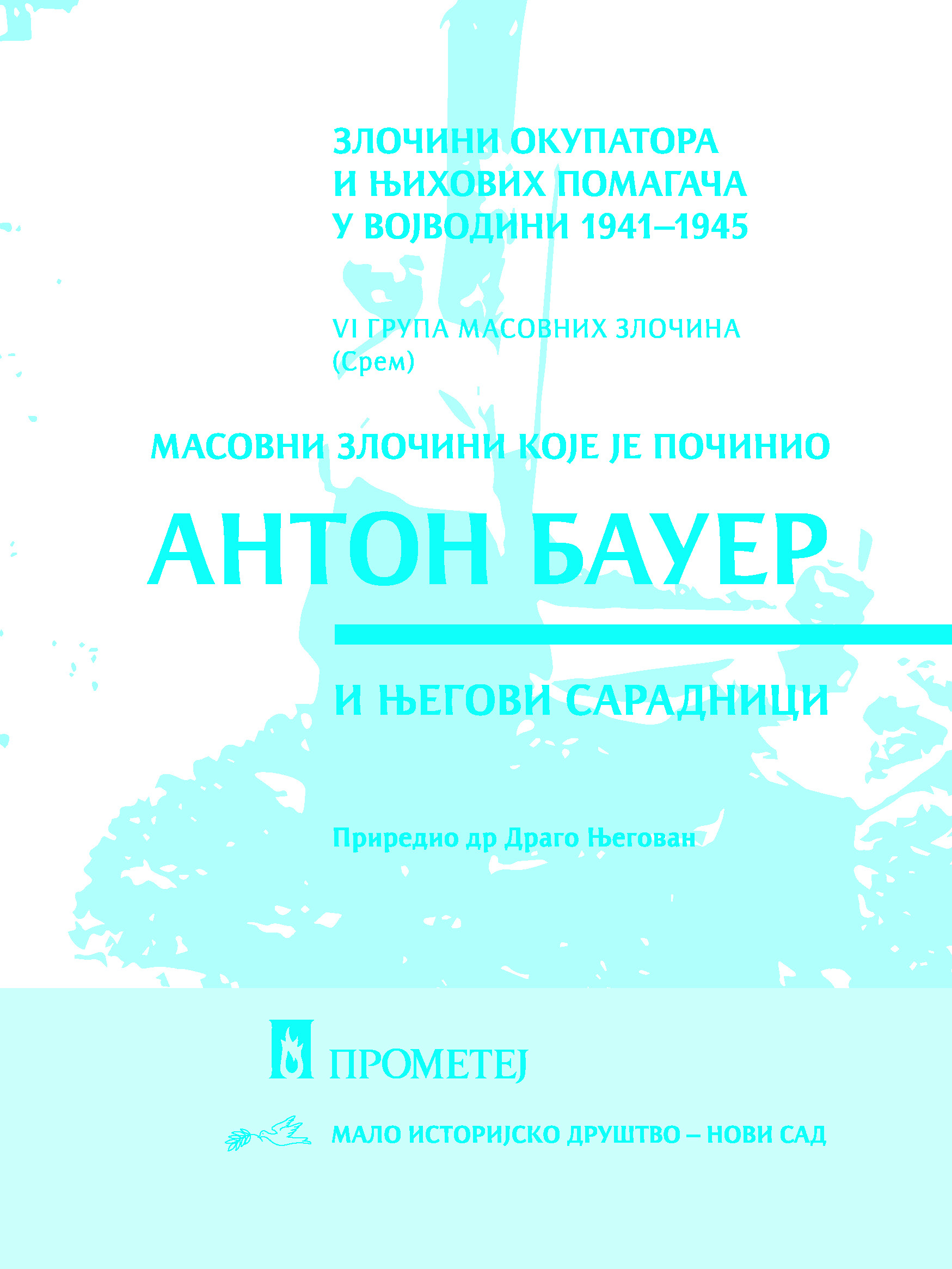 Масовни злочини које је починио Антон Бауер и његови сарадници