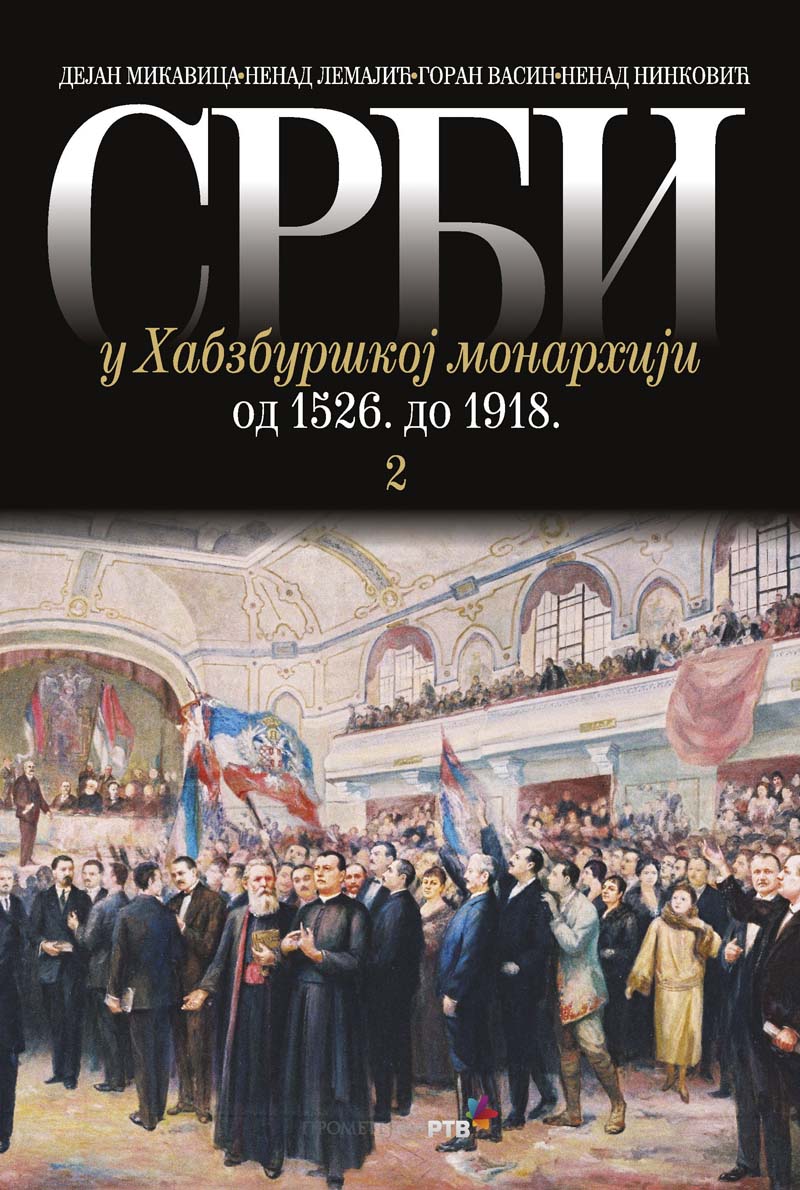 Срби у Хабзбуршкој монархији од 1526. до 1918. – 2