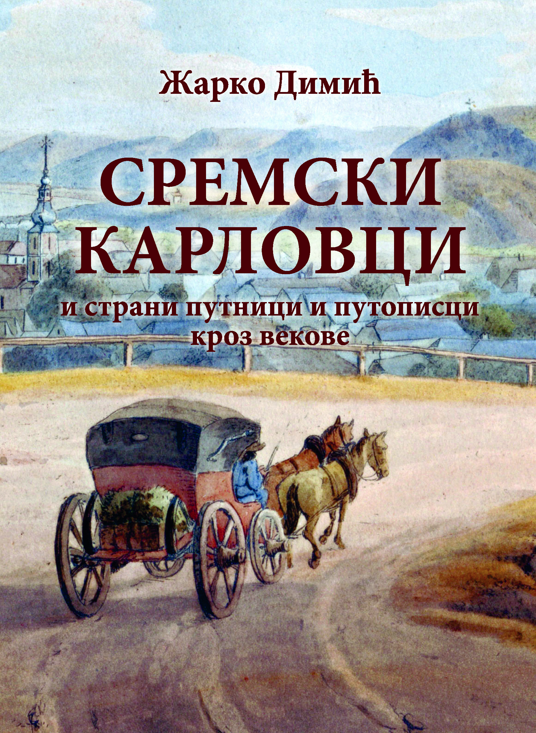 Сремски Карловци: страни путници и путописци кроз векове