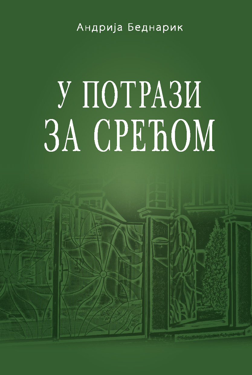 У потрази за срећом
