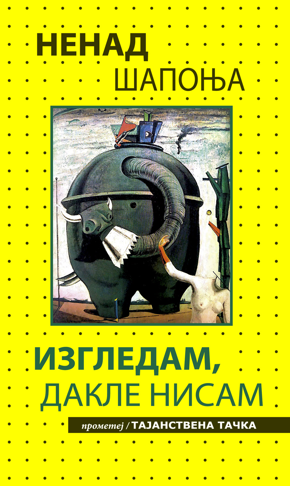 Изгледам, дакле нисам