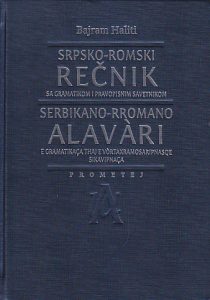 Српско-ромски речник са граматиком