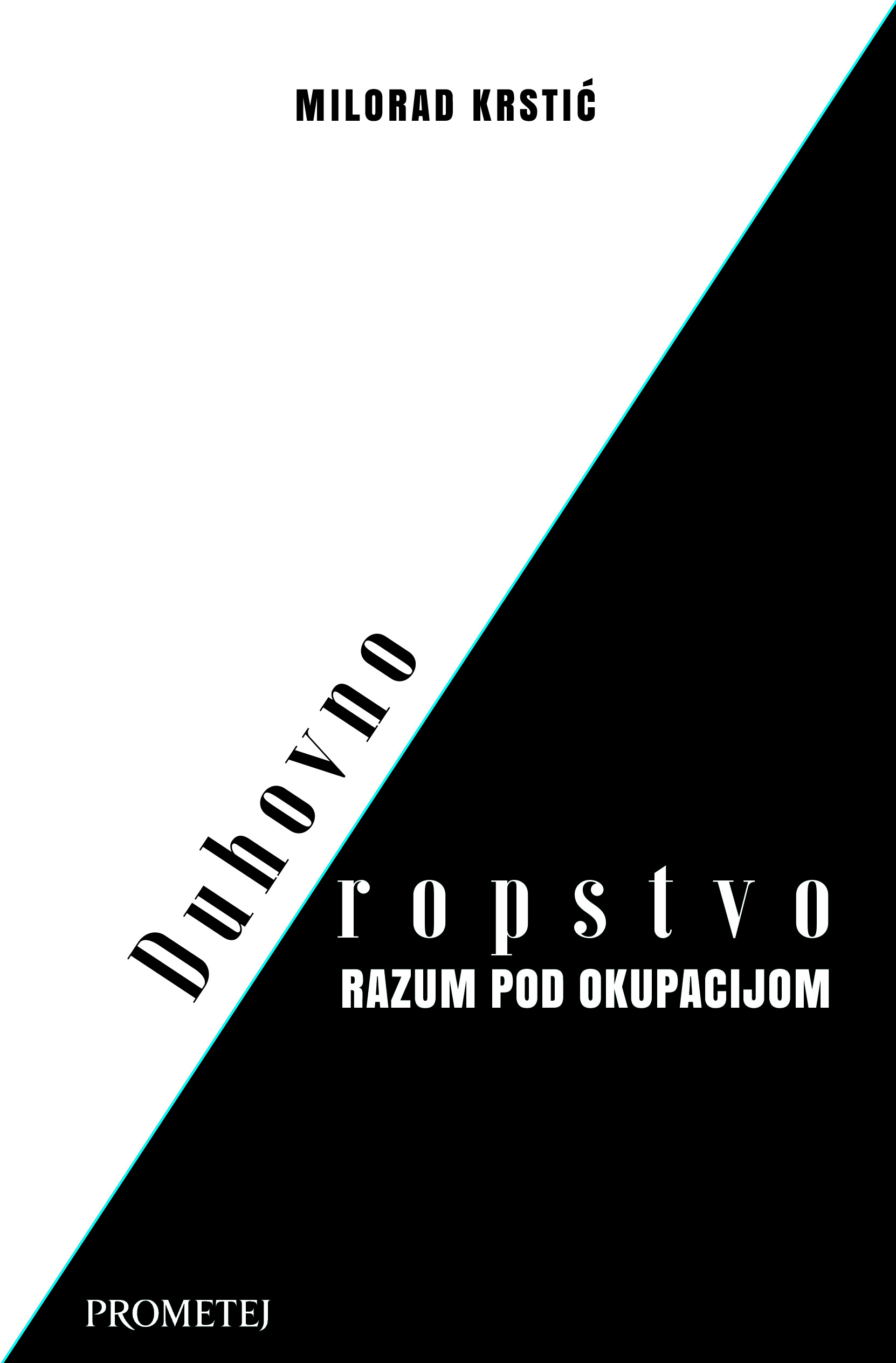 Духовно ропство