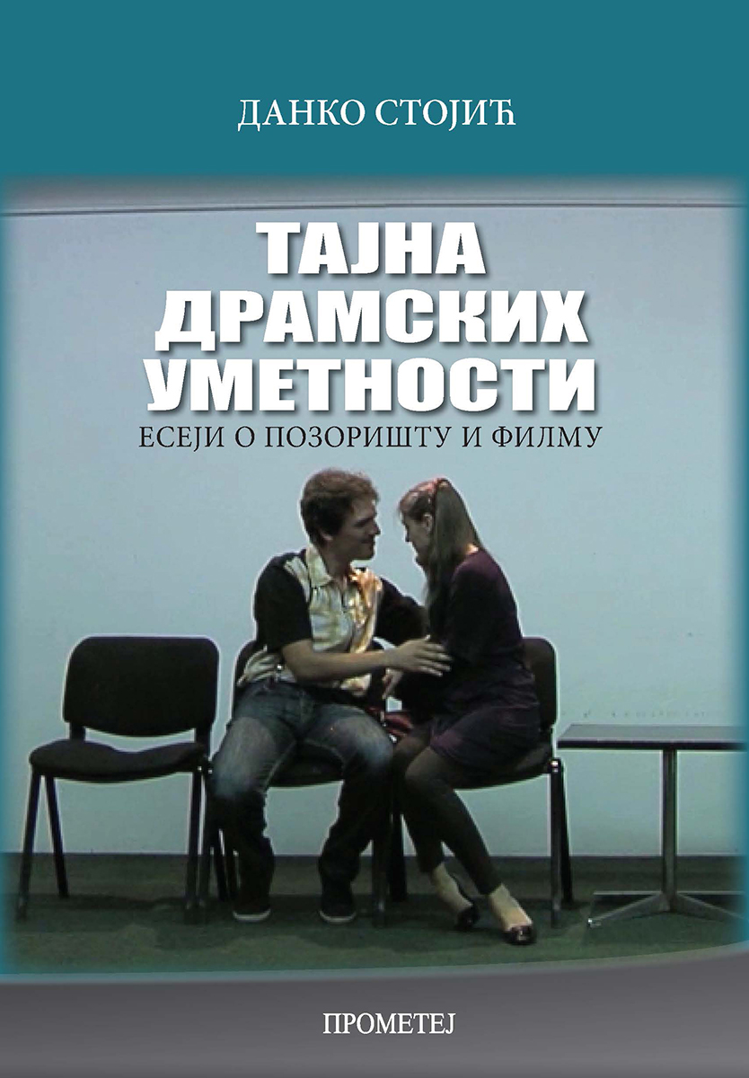 Тајна драмских уметности – есеји о позоришту и филму
