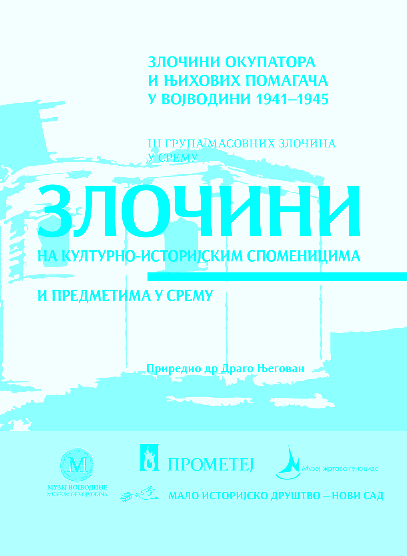 Злочини на културно-историјским споменицима и предметима у Срему