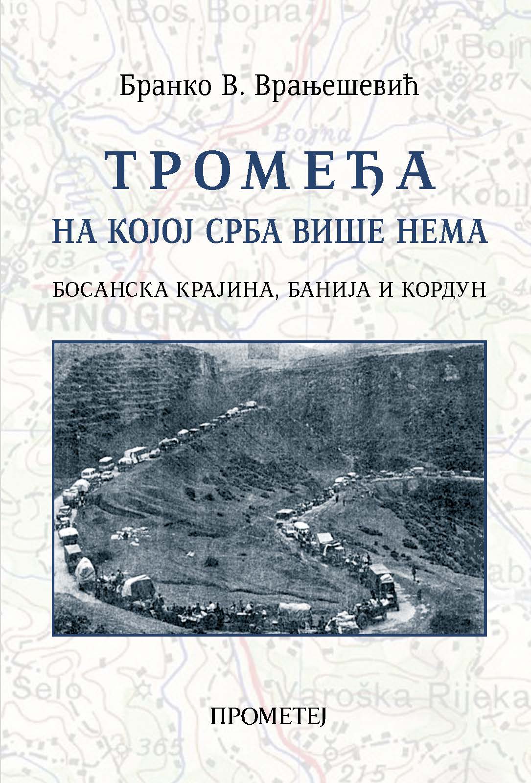 Тромеђа на којој Срба више нема