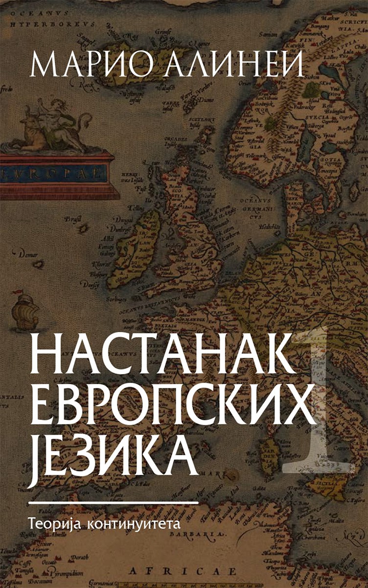 Настанак европских језика I-II
