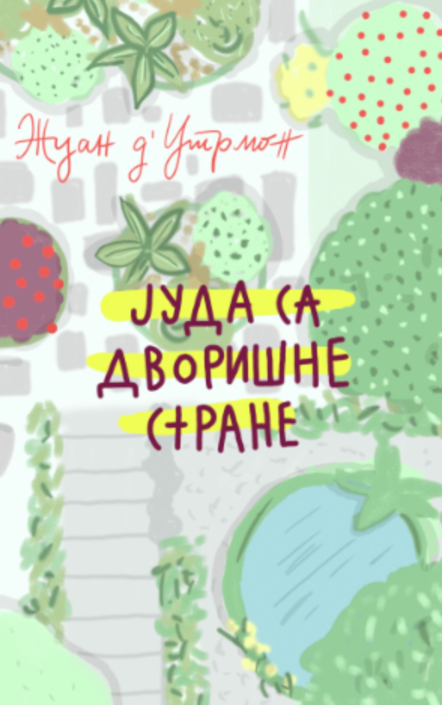 korica_juda-sa-dvorisne