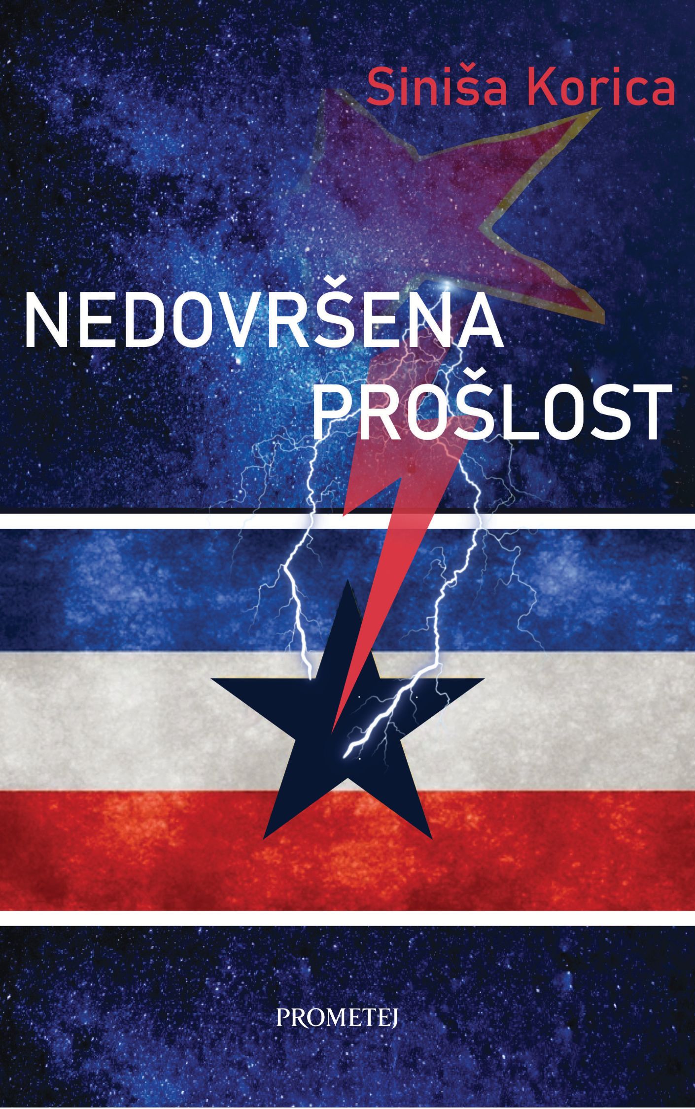 Недовршена прошлост
