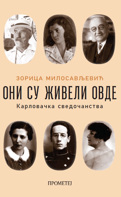 Они су живели овде