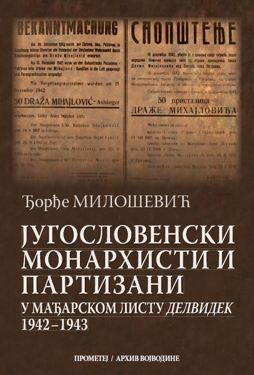 Југословенски монархисти и партизани у мађарском листу Делвидек 1942–1943