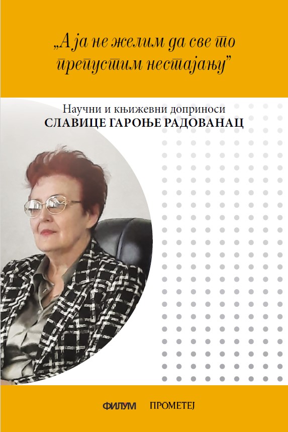 А ја не желим да све то препустим нестајању