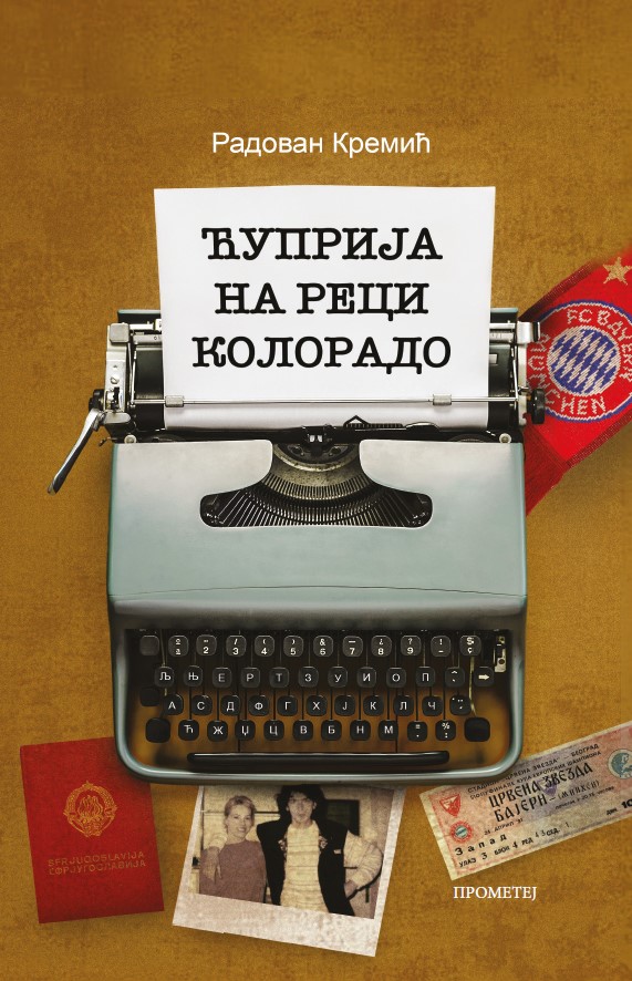 Ћуприја на реци Колорадо