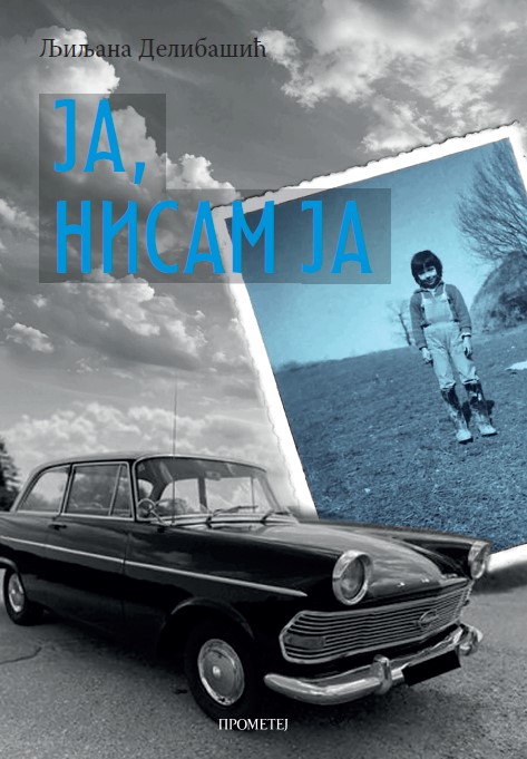 Ја, нисам ја