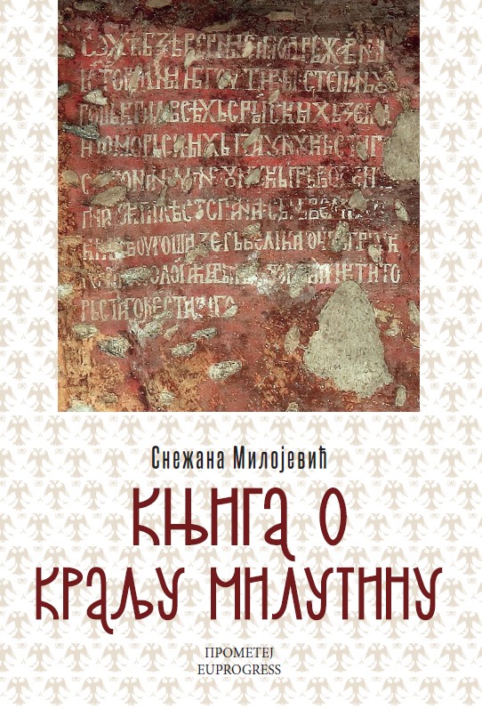 Књига о краљу Милутину