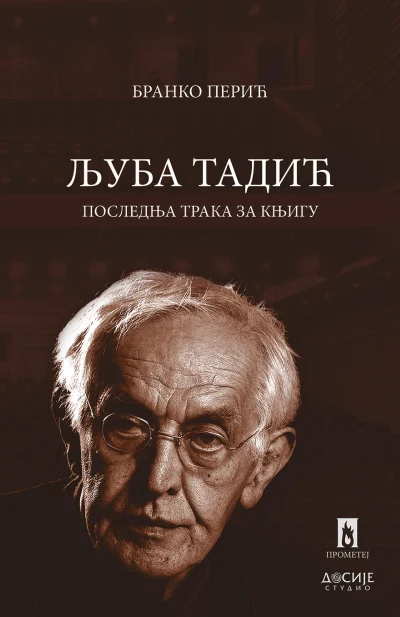 Љуба Тадић: Последња трака за књигу