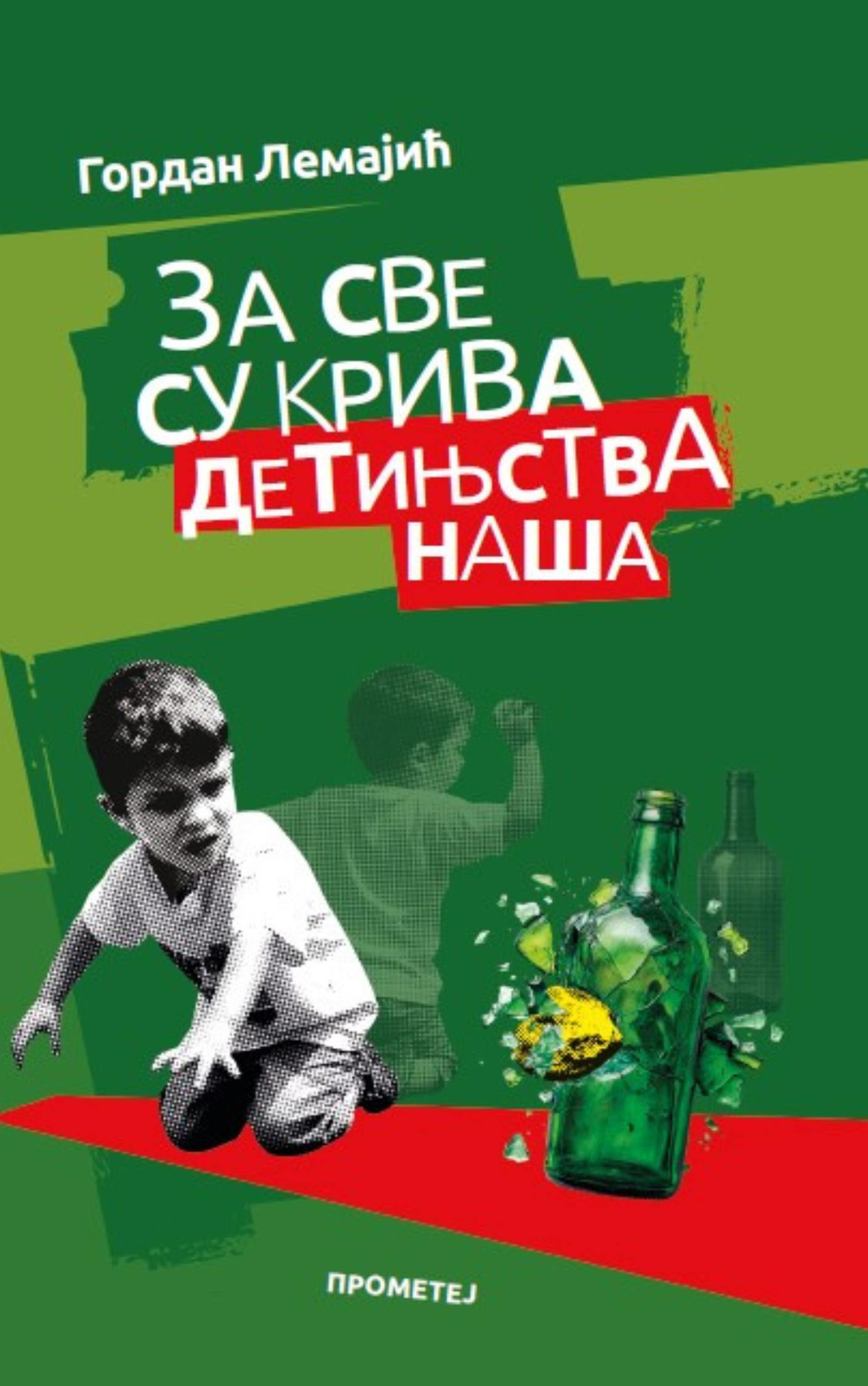 За све су крива детињства наша