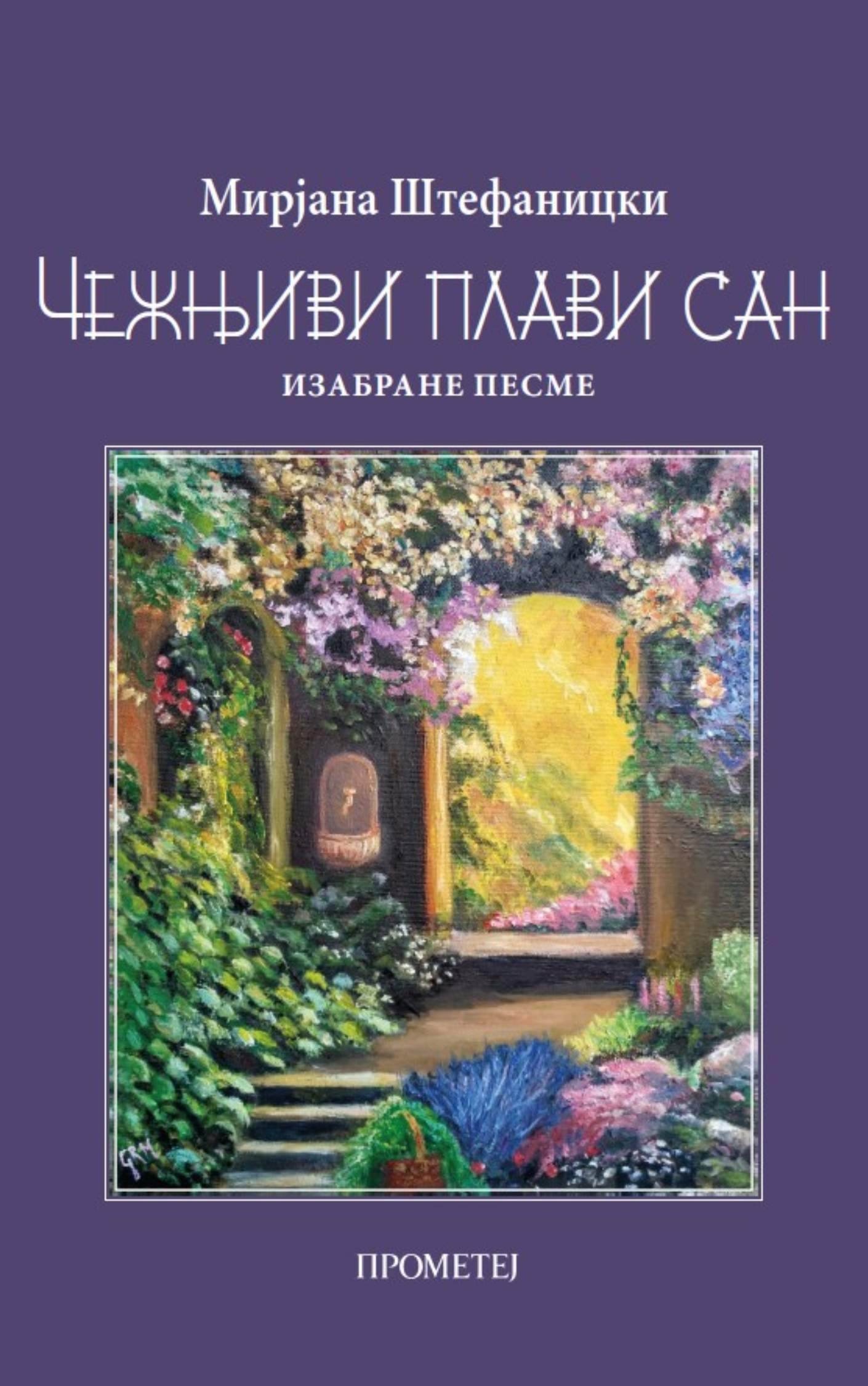 Чежњиви плави сан : изабране песме