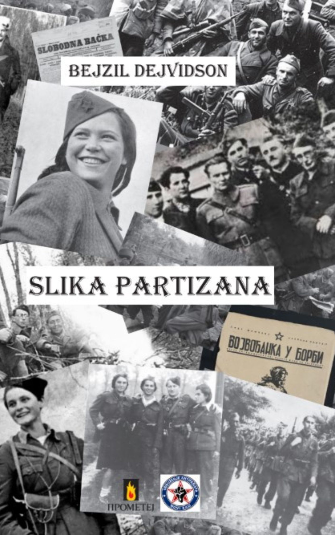 Слика партизана