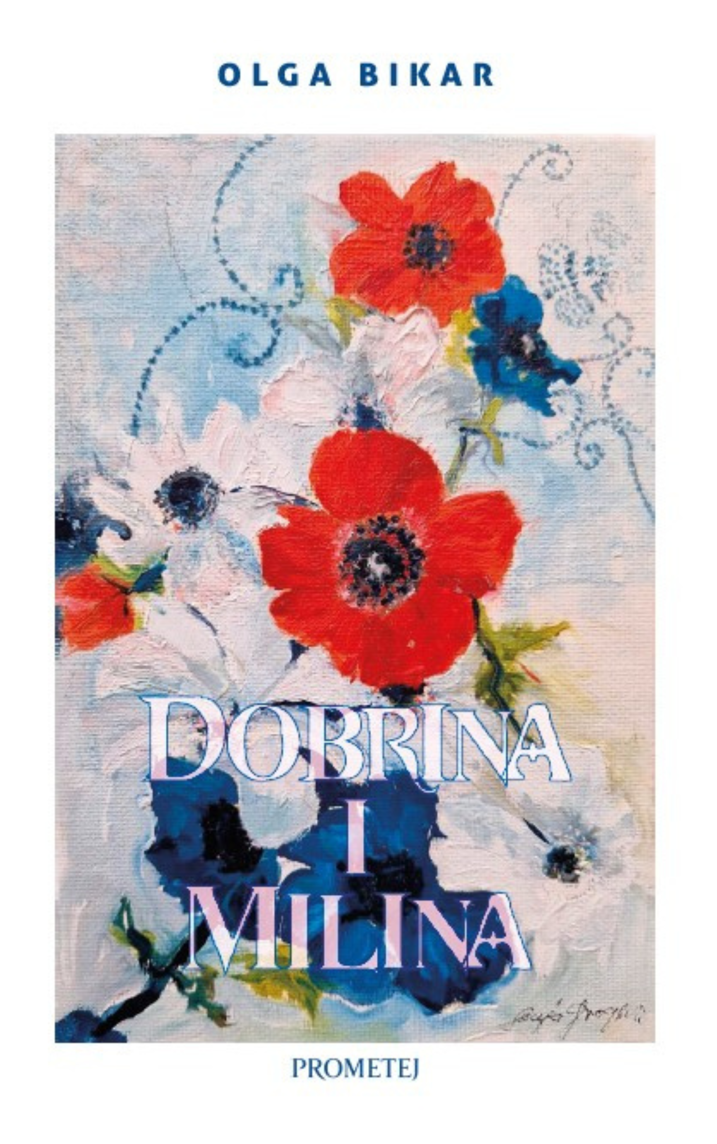 Добрина и милина
