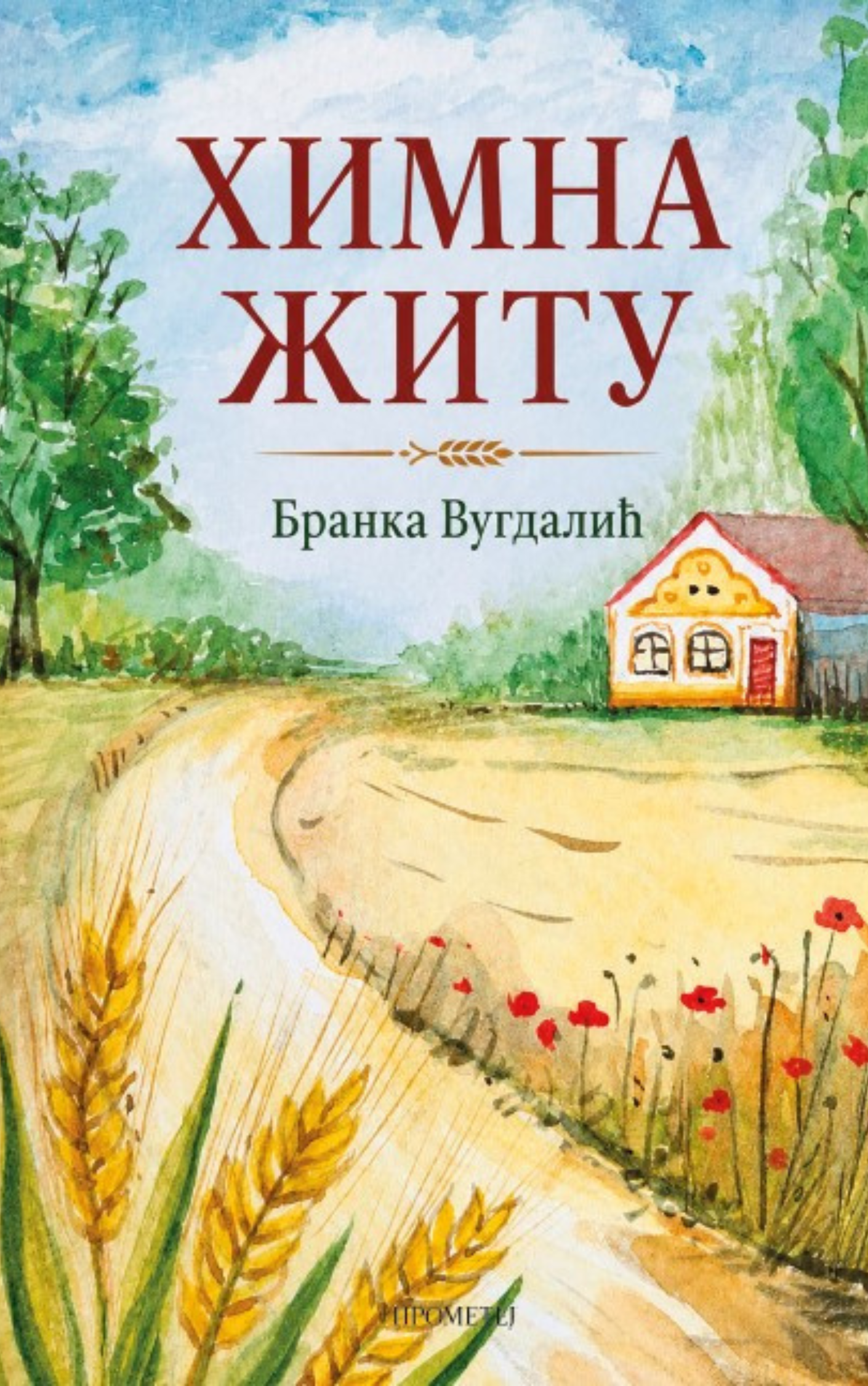 Химна житу