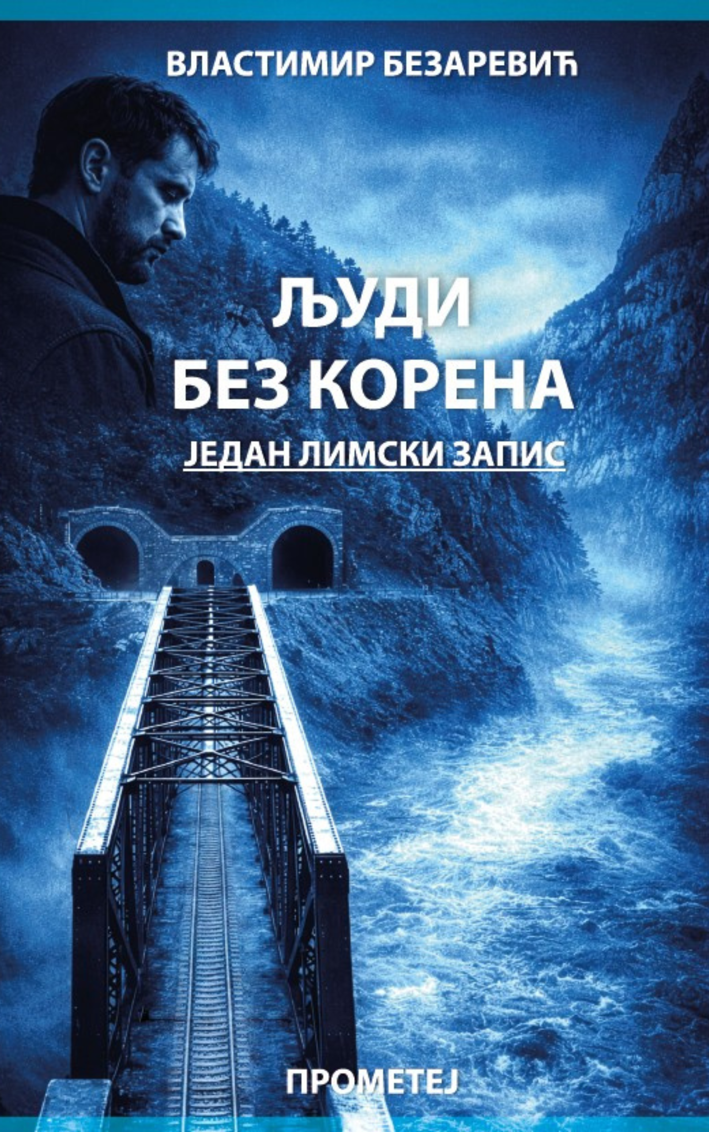 Људи без корена: један лимски запис