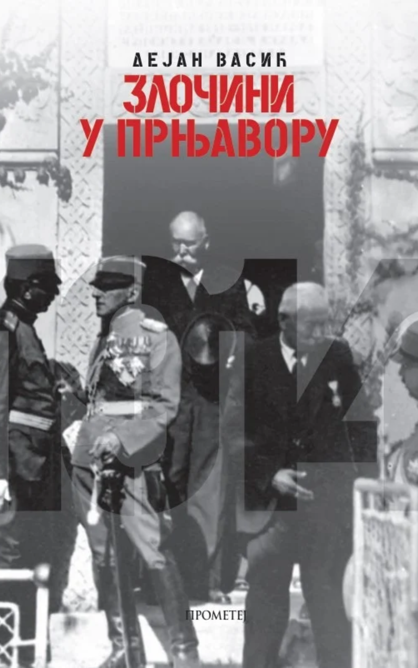 Злочини у Прњавору